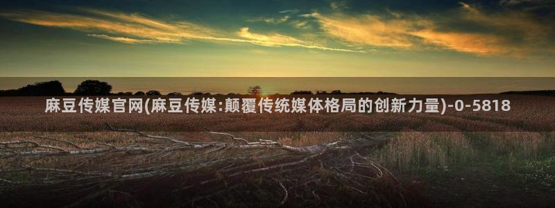 麻豆视频相关搜索