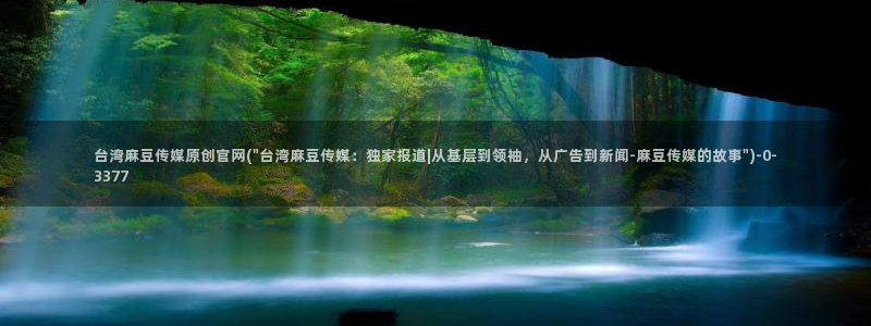 麻豆视频专题维护