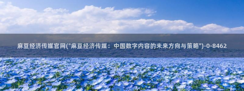 麻豆视频伪原创