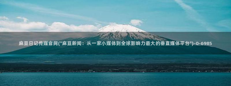 麻豆剧情短片