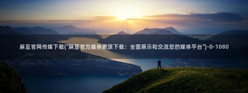 麻豆视频网