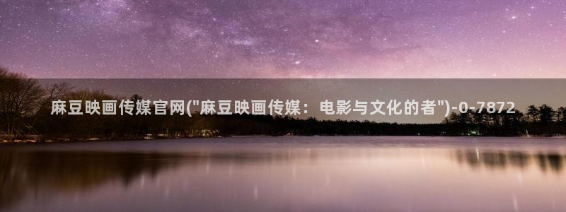 麻豆校园剧情